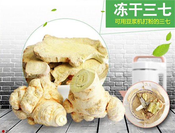 文山凍干三七怎樣制作,文山凍干三七的優(yōu)勢(shì)