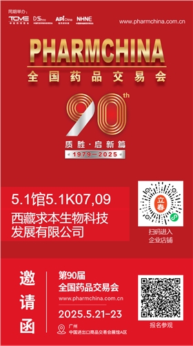 邀請函