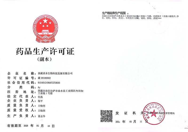 許可證2 - 副本