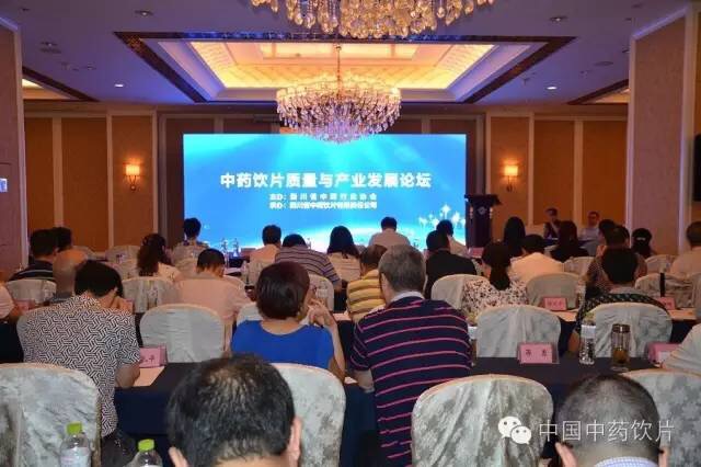 時(shí)事|中藥飲片質(zhì)量與產(chǎn)業(yè)發(fā)展論壇蓉城召開