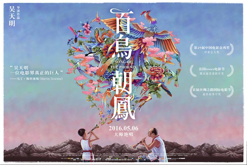中醫(yī)藥|《百鳥朝鳳》讀后感，中醫(yī)藥傳承的春天何處尋