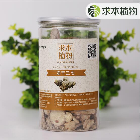 三七粉，求本植物告訴你怎么吃