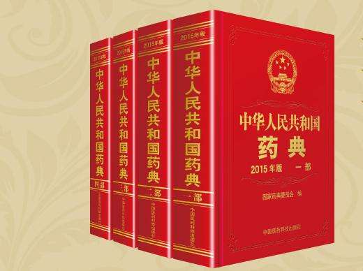 總局發(fā)文，藥品標(biāo)準(zhǔn)有重大變化！影響所有藥企