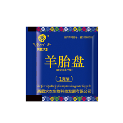 羊胎盤課堂小知識