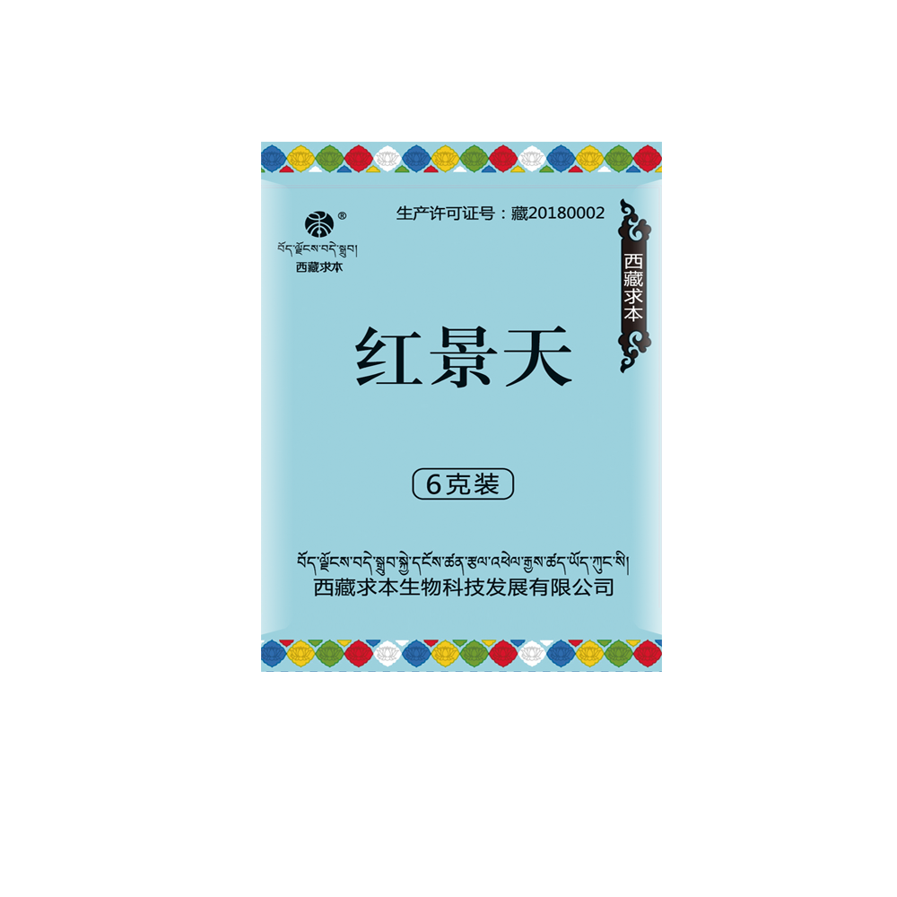 紅景天 (2)