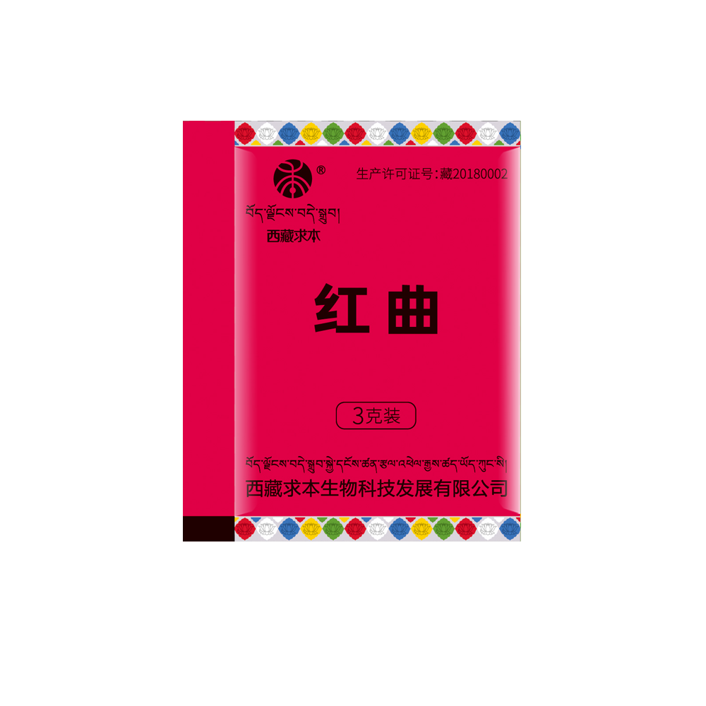 紅曲 (2)