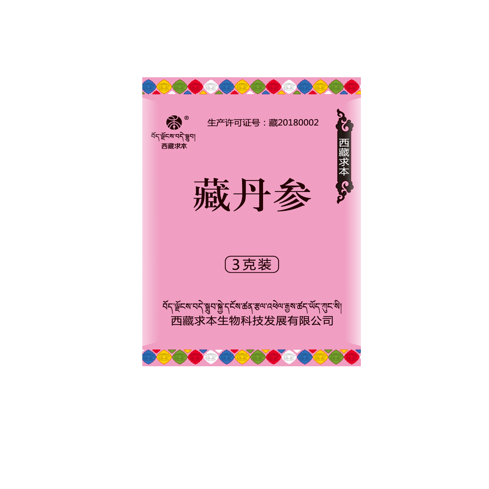 藏丹參 (2)