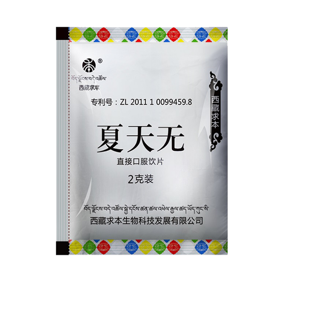 夏天無 (2)