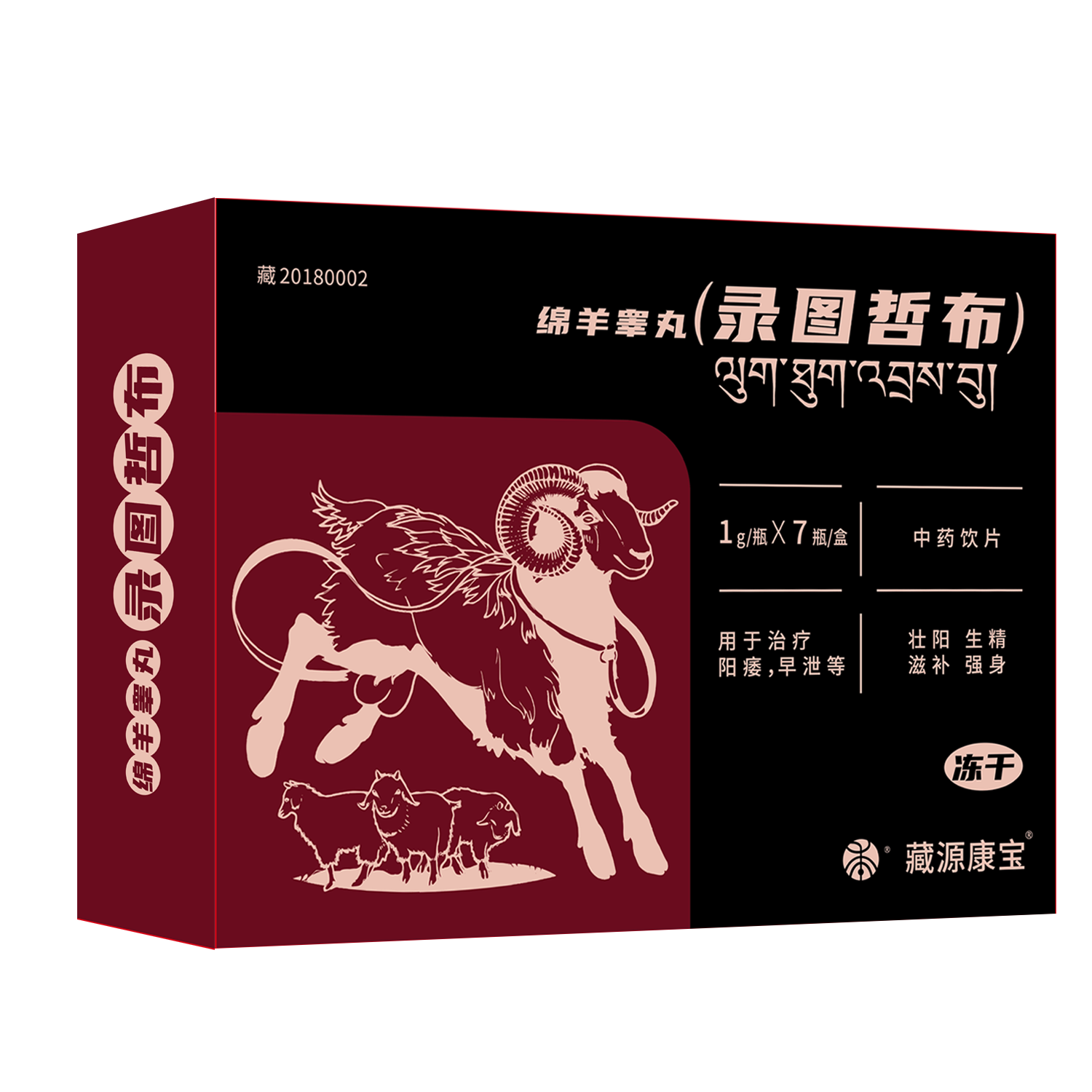 綿羊睪丸