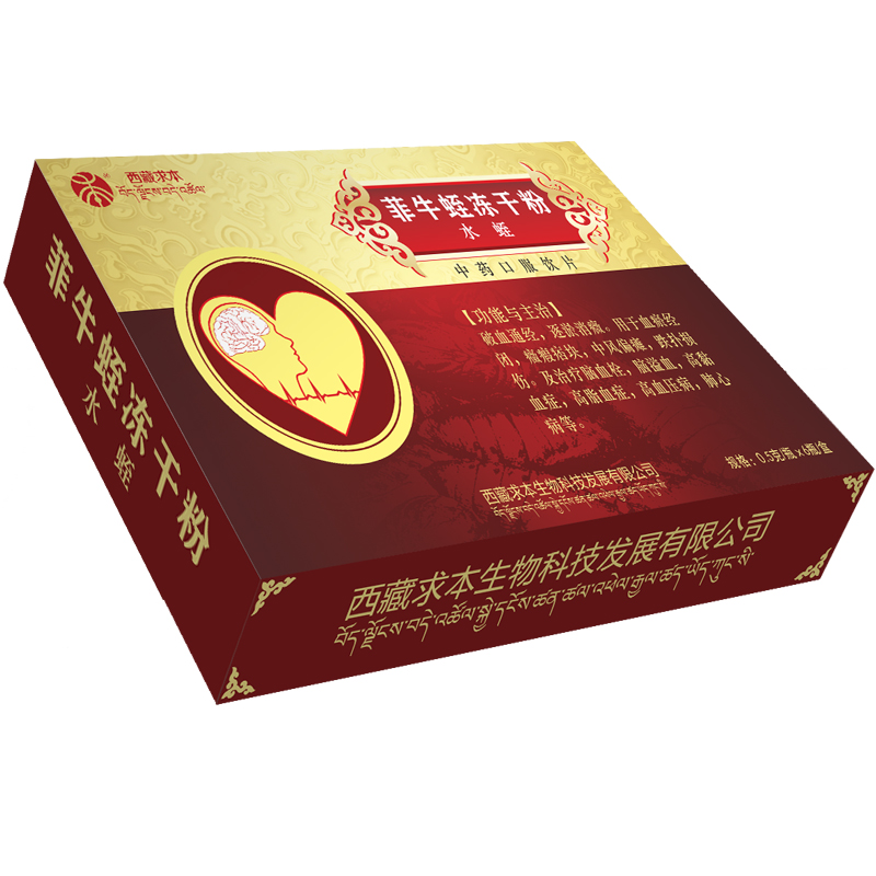 水蛭（菲牛蛭）凍干粉