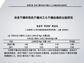 含量對比2