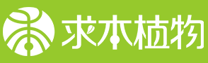 西藏求本生物科技發(fā)展有限公司