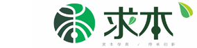 西藏求本生物科技發(fā)展有限公司